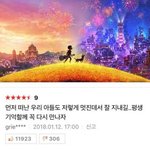 영화 <b>한</b><b>줄</b>평 중에 이거 넘는거 못봄