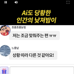 아직은 <b>ai</b>보다 사람이 더 좋은 이유