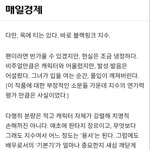 '전독시' 블랙핑크 지수 5분 분량에도 연기력 논란