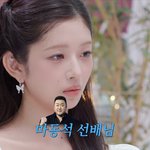 아이브 <b>레이</b> 이상형