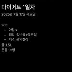 <b>어제</b> 다이어트한다는 쓰니
