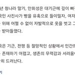 ㄹㅇ 이 <b>양남</b>새끼들 미쳤나 개빡치노 진짜