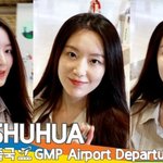  미인은 잠꾸러기~❣️뽀송 뽀쏭 아기 피부 (출국)[뉴스엔<b>TV</b>]