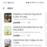 야 나 이거 <b>사도</b> 돼?