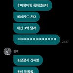 [펜타곤] 와 <b>진짜</b> 생각없다 ㅋㄴ
