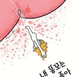 [드루와] 머리타서 <b>반삭</b>함
