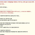 정부와 언론이 국제결혼을 <b>미화</b>하고 부추기는 진짜 숨은 의도와 목적과...