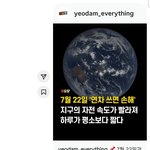 [댓글부탁해] 얘들아 인스타 이거 <b>주작</b>이야??