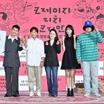 중단"...'크레이지 리치 <b>코리안</b>', 시청자 소감 게시판 사라진...