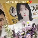 아이유, 변우석과 촬영 행복한가…매일 선물 끊이질 않네 “감사합니다”