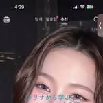 카리나 이거 <b>언제</b>여?