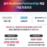 그룹웨어 ERP <b>근태</b>관리시스템 프로모션이 있어 가져왔어요