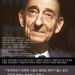 파이어족 같은 <b>부류들</b>의 공통점