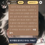 [문화생활] <b>AI</b> 채팅 좋아하는 사람 있나요?