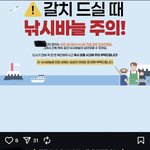 [댓글부탁해] <b>갈치</b>에서 낚시바늘 나와도 책임 안진다고 광고하는 ...