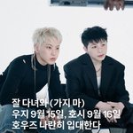 호시, <b>우지</b> 군대간대