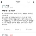 역시 서울대는 아이돌 <b>통찰력</b>도 다르네ㅋㅋㅋㅋ