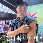 지석진, 59세에 <b>워터</b>밤 데뷔→지예은과 듀엣 "긴장 사라져.....