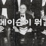 내부 고발자의 증언, 프리메이슨
