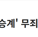 내가 박근혜라면 1찍 <b>일반</b> 국민새끼들 모조리 고소 할것임.ㅋ