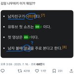 [19] <b>판</b>개노잼이네