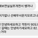 [댓글부탁해] 이거 개웃기지 않냐