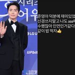 '이름 해프닝' 이준혁, 이준영 사과 받았다…"덕분에 재밌어"