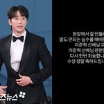 방송사고 낸 이준영, 시상식 <b>도중</b> 사과문…"이준혁 선배님 죄송"...