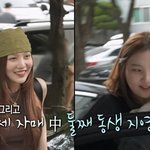  똑닮은 여동생 신혼집 첫 <b>방문</b> "내 가구로 집 꾸며"(나혼산)