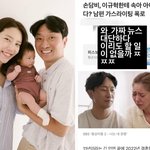 이규혁에 <b>속아</b> 임신?… 손담비 가짜뉴스 박제 "할 일 없냐"