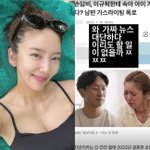 속아서 아이 가져…손담비, 별안간 가스라이팅에 "할 일 없냐 쯧쯧쯧"