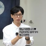 유재석 "조정석에 수상 축하 <b>문자</b> 보냈더니 애정 과다 답신이.....