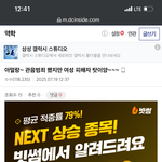 님 역학갤 친구들이 계속 괴롭히는데 그만좀하라고 전해주세요