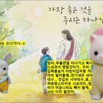 <b>아가</b>에게 보내는 편지