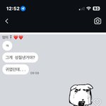 [댓글부탁해] 이거 카톡<b>테마</b>