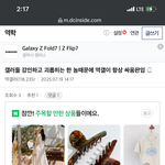 이사람 <b>송치</b>됐는데도 진짜 반성 1도 안해요;;