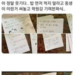 밥 먼저 먹지말라는 <b>동생</b>