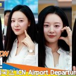 미모와 매력에 반한 하늘이 울어요~ T.T (출국)[뉴스엔<b>TV</b>]