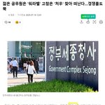 5급 공무원<b>VS</b> 쿠팡직원.  어느게 낫나요?