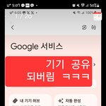핸드폰 <b>해킹</b>당했다는 생각에 빠진가족때문에 돌겟어요