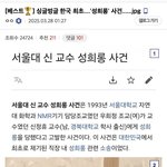 대한민국 <b>최초</b>의 성희롱