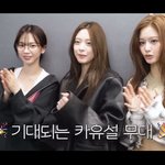 카리나 <b>유나</b> 설윤