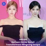 <b>닝닝</b> 뭘한걸까