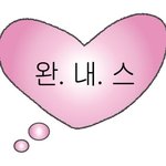 대기업붙고 중안부3<b>센치</b>길어지기 대 걍살기