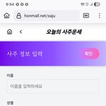 [결혼] 6년<b>쯤</b><b>전</b>에 혼몰에서 결혼운을 물었더니