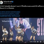 스테이씨 i <b>want</b> it 태국스포