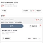 제니 에스파 복붙 까글 쓰는애 <b>대체</b> ㄴㄱ임?