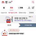 얘들아 이 글 <b>신고</b> 부탁해