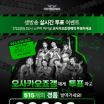 오죠갱 팬들이 <b>문투</b> 이벤트 준비함(사은품 개빵빵)