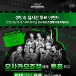 [NCT] 오죠갱 엠넷 <b>문자</b>투표 이벤트 규모봄?? ㅌㅋㅋㅋㅋ